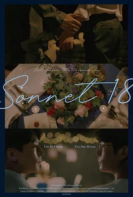 情诗 소네트 18