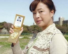 夫人是警视总监2 奥様は警視総監２