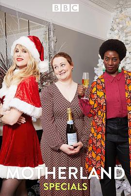 我的妈啊：2020圣诞特辑 Motherland：Christmas Special