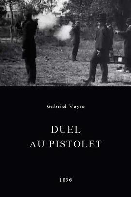 持枪决斗 Duel au pistolet