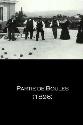 掷球聚会 Partie de boules