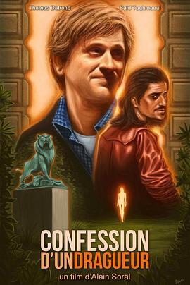 一个盗墓者的供述 Confession d'un dragueur