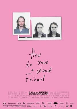 如何拯救一名死去的朋友 How to Save a Dead Friend