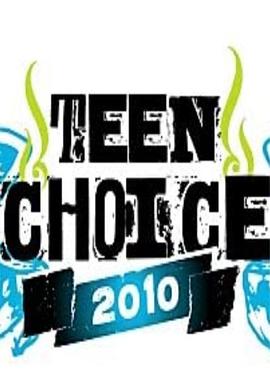 2010年青少年选择奖颁奖典礼 Teen Choice Awards 2010
