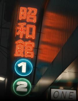 电影的街道 北九州 映画の街・北九州