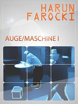 眼睛/机器：第一部分 Auge/Maschine