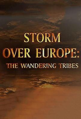 席卷欧洲的风暴：日耳曼部落迁移 Storm Over Europe: The Wandering Tribes