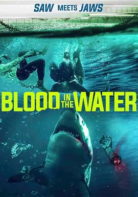 血池 Blood In the Water