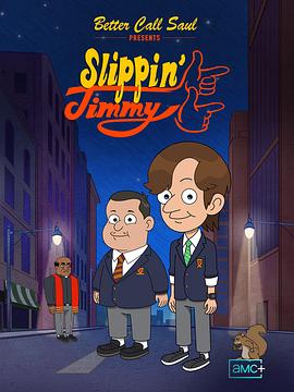 风骚律师：风流吉米 第一季 Better Call Saul Presents: Slippin' Jimmy Season 1