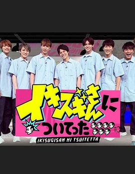 太超过常客贴身采访 DEEPな店の常連さんに密着 イキスギさんについてった