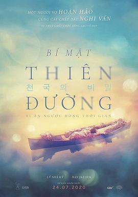 天堂秘密 Bí Mật Thiên Đường