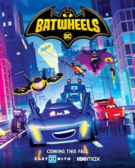 蝙蝠交通工具！ Batwheels!