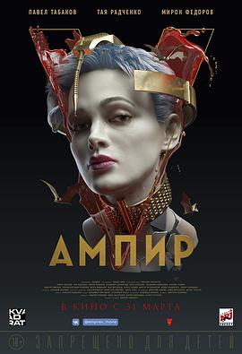 第五帝国 Ампир V
