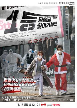 请领取一等奖 1등 당첨금 찾아가세요