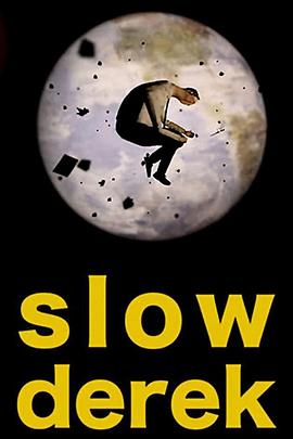 慢速德瑞克 Slow Derek