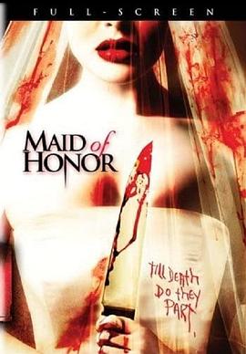 女仆的荣誉 Maid of Honor