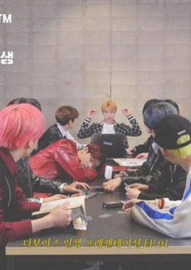 THE BOYZ 11人11生发表会 더보이즈: 11人11生 프레젠테이션