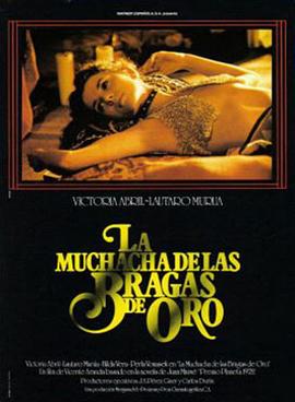 金内裤姑娘 La muchacha de las bragas de oro