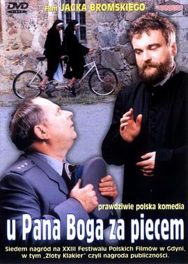 人间天堂 U Pana Boga za piecem