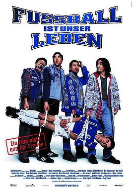 足球万岁 Fussball ist unser leben