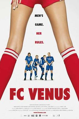 维纳斯足球队 FC Venus