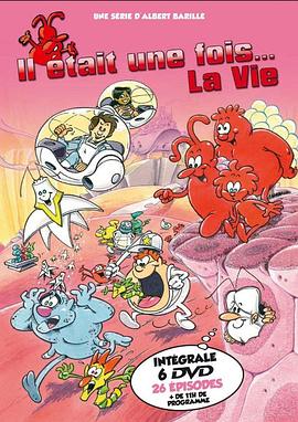 人体大巡航 Il était une fois... la vie