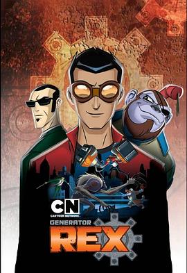 变形小雷 第一季 Generator Rex Season 1
