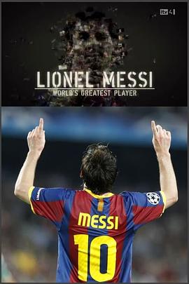 梅西，最伟大的球员 Lionel Messi Worlds Greatest Player
