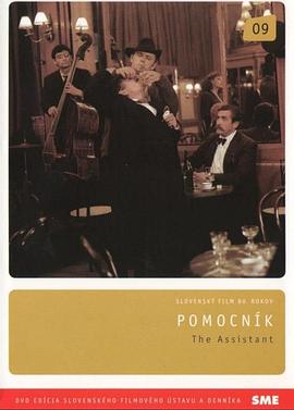 助手 Pomocnik