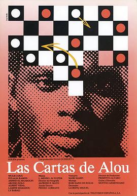 阿洛来信 Las cartas de Alou