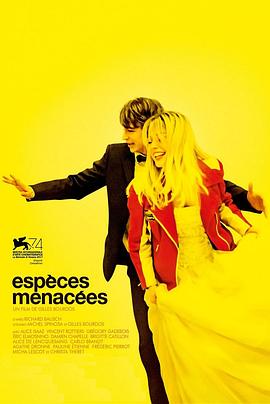 濒危物种 Espèces menacées