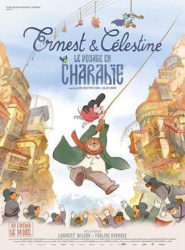 艾特熊和赛娜鼠2：吉波利塔之旅 Ernest et Celestine 2: Le Voyage en Charabie