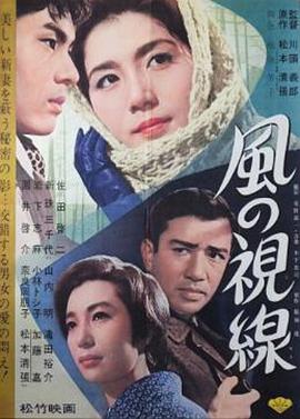 风的视线 風の視線