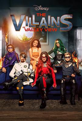 山谷大反派 第一季 The Villains of Valley View Season 1