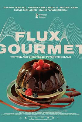 便通美食家 Flux Gourmet