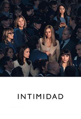 私密在线 Intimidad