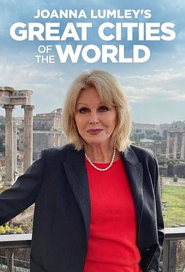 乔安娜·林莉的世界伟大城市 Joanna Lumley's Great Cities of the World