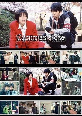 校园笔记 キャンパスノート