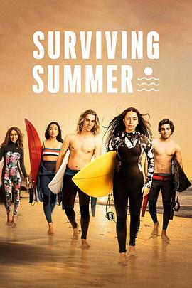 逐浪之夏 第一季 Surviving Summer Season 1