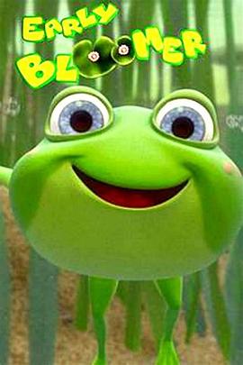 提前发育 Early Bloomer