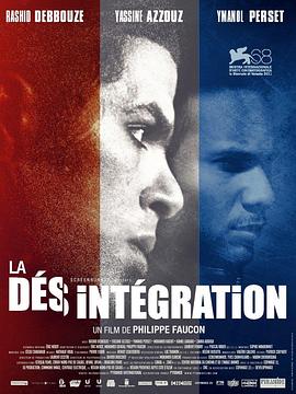 大败落 La désintégration