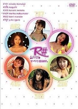 R＃ ルームナンバー
