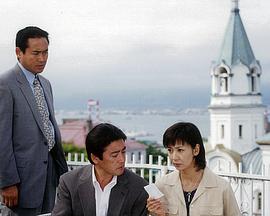 山村美纱悬疑系列 红色灵车第13作 山村美紗サスペンス 赤い霊柩車13