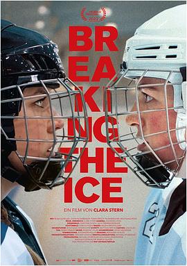 破冰 Breaking the Ice