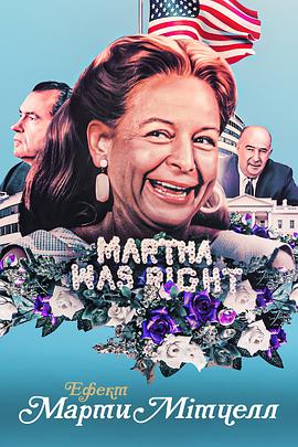 玛莎·米切尔效应 The Martha Mitchell Effect