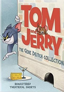 猫和老鼠 第一季 Tom and Jerry Season 1