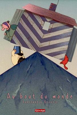 山顶小屋咚咚摇 Au bout du monde