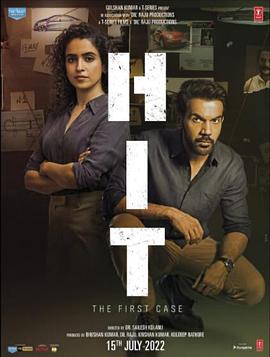 谋杀干预组：第一案 HIT: The First Case
