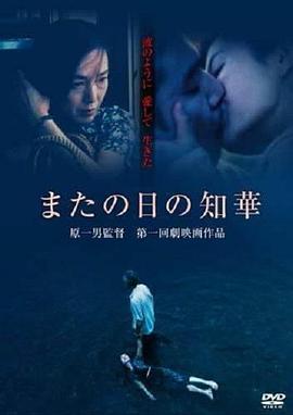 来日知华 またの日の知華