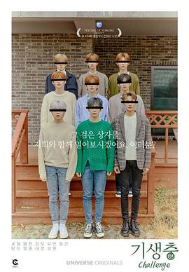 CRAVITY 寄生虫挑战 크래비티 기생충 Challenge